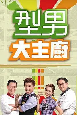 欧美色影院美食纪实环球味觉地图剧照